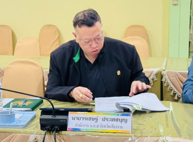 การประชุมคณะอนุกรรมการพิจารณาเงินกู้กองทุนพัฒนาสหกรณ์ ระดับจังหวัด ครั้งที่ 10/2569 ... พารามิเตอร์รูปภาพ 10